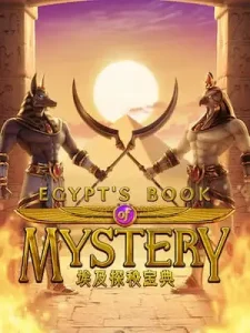 egypts-book-mystery เริ่มเล่นขั้นต่ำเพียง 1 บ. ทุกค่ายเกมส์